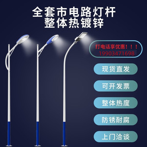 高杆灯市电LED路灯5米6米7米8米路灯杆A字臂户外超亮道路灯景观灯