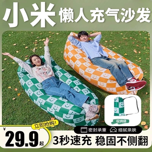 小米有品充气沙发户外露营懒人空气床单人便携式野营音乐节充气床