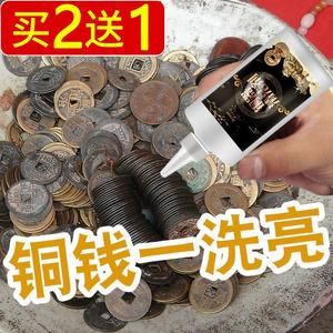 铜器清洁剂铜锈去除剂洗铜水氧化佛像古铜钱除铜绿清洗擦铜神器