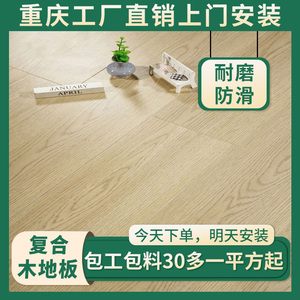 重庆厂家直销强化复合木地板环保耐磨防水办公室出租屋12mm灰色系