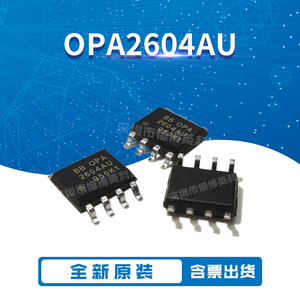 全新原装进口 OPA2604AU 贴片SOP8 2604AP 直插DIP8 双运放芯片