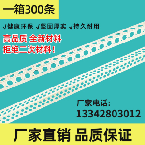 PVC阴阳角线条刮腻子塑料阴角护墙角阳角护角条收边条全新料2.4米