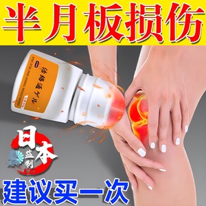 日本医用护膝半月板损伤关节积液专用膏膝关节热敷理疗仪韧带损伤