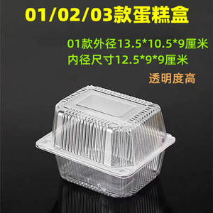 整箱01/02/03透明塑料小西点盒蛋糕盒子西点盒散装泡芙食品包装盒