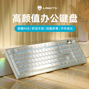 华硕狼途真机械键盘有线办公打字高颜值笔记本电脑键盘鼠标带屏10