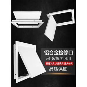 石膏板30cm墙体孔吊顶检修口600x600mm边框盖检测嵌入式300x300mm