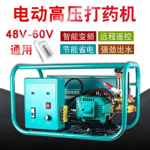 遥控48V60V数码变频喷洗机电瓶车三轮车电动高压打药机动力喷雾机