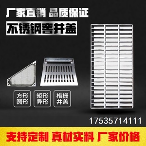 不锈钢隐形井盖排水电缆沟明沟庭院定做雨水口检查井阴井盖方形