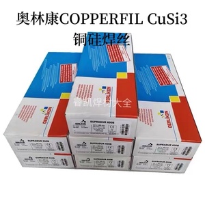 奥林康COPPERFIL CuSi3铜硅焊丝ERCuSi-A硅青铜电焊丝1.2原装
