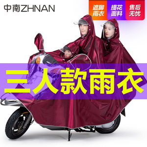 暴雨电动车雨衣三人母子款前置小孩双人摩托电瓶车电单车雨衣加大