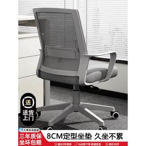 办公椅子舒适久坐职员工电脑椅靠背家用办公室座椅万向轮升降转椅