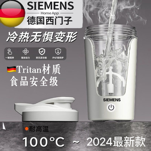 德国新款全自动搅拌杯健身蛋白粉奶昔咖啡电动摇摇杯带刻度充电款