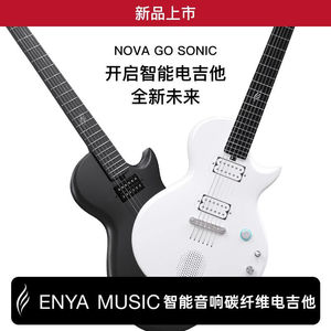 【ENYA恩雅电吉他】NovaGoSonic一体智能碳纤维电吉他初学专业级