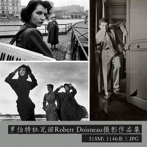 罗伯特杜瓦诺Robert Doisneau黑白纪实 欧美 摄影大师 参考 素材