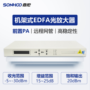森宏 EDFA-LA 波分 线路 光纤放大器 掺铒1550nm光放增益25dB SDH