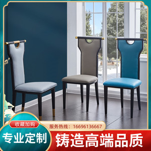 酒店餐椅新中式轻奢现代铁艺宴会餐厅靠背包间主题火锅店饭店椅子