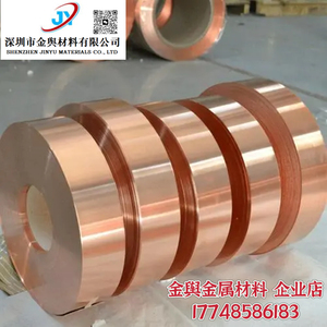 进口CDA172铍铜箔  CuBe2铍青铜板材 C17200铍铜棒QBe2.0铜线铜带