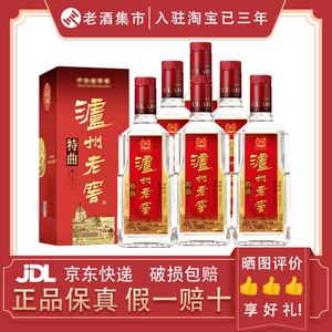 2016-2023年生产泸州老窖老字号特曲52度浓香型白酒500ml*6瓶礼盒