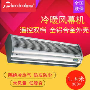 西奥多5G系列电加热风幕机1.8米RM-1218S-3D/Y5G遥控型冷暖空气幕