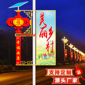 新农村太阳能led广告牌灯箱中国结路灯户外防水画面定制灯杆装饰