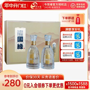 今世缘国缘淡雅礼盒42度500ml*2瓶幽雅醇厚型白酒过节送礼宴请酒