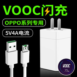 适用原装OPPOR9SK手机数据线OP闪充充电器头OPP0R11原装OPOPPO 0p