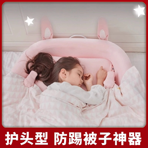 宝宝防踢被神器枕围栏儿童睡觉被子夹子四季通用枕头防蹬被子神器