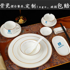 六角拼盘餐具骨瓷酒店会所摆台八件套碗碟套装陶瓷碗盘组合餐具可