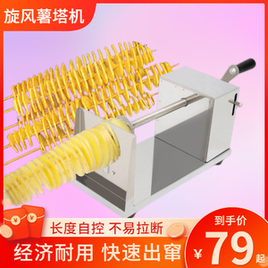 旋风薯塔机新款韩式手动螺旋卷不锈钢商用串土豆家用半自动暑塔机