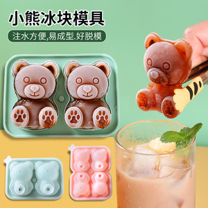 小熊冰块模具网红创意硅胶冰格磨具冰熊冰模商用奶茶咖啡店制冰器