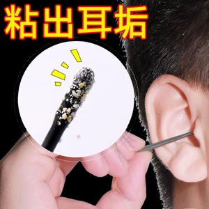日本棉签掏耳朵专用粘耳棒黑色棉棒大人专业挖采掏耳神器儿童清洁