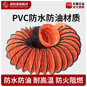 pvc帆布伸缩通风软管送风管道排风软管伸缩排气管耐高温阻燃风管