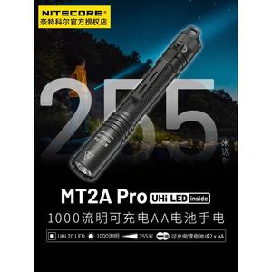 NITECORE奈特科尔MT2A PRO可充电1000流明 AA电池户外迷你手电筒