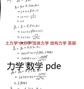 pdeode实变复变扑拓学矩阵论数值分析矩阵微分数学全科辅导答疑