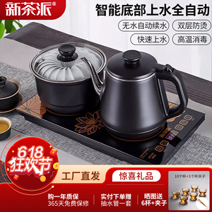 全自动底部上水壶电热烧水壶泡茶桌专用家用茶台一体电磁炉茶具器