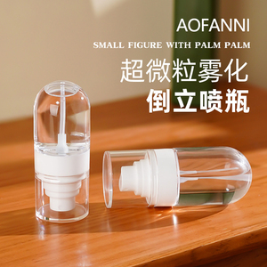 日本喷雾瓶子超细雾旅行分装瓶便携爽肤酒精化妆补水喷壶小型空瓶