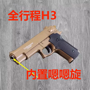 合金H3全行程S&WM645科教模型手动玩具枪男孩手枪成人软弹枪模型
