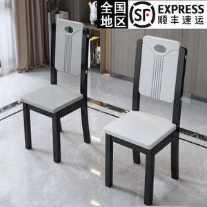 实木餐桌椅靠背椅子家用黑白现代简约中式原木凳子餐厅吃饭店餐椅