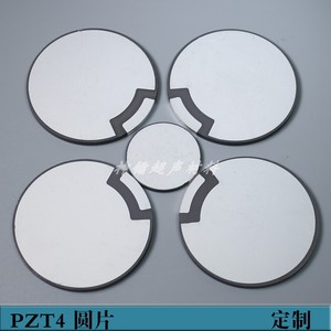 PZT4 圆形压电陶瓷片 超声波清洗 美容仪 换能器片振动实验压电片
