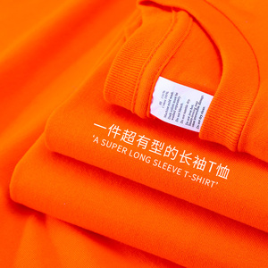 奶橘色250g重磅纯棉T恤女宽松大码橘红色上衣长袖圆领橙色打底衫