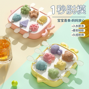 日本MUJIE雪糕模具家用做冰棒冰棍冰淇淋冰糕冻冰块儿童硅胶