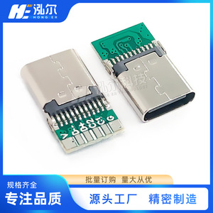 TYPE-C母座24Pin夹板焊线式6芯母头带板24P快充连接器USB插口插座
