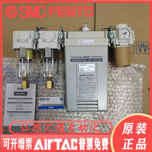 IDG20V4-03J IDG20-03SMC日本装正品高分子膜式空气干燥器，正品