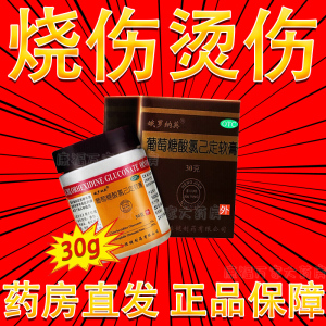 娥罗纳英h皮肤软膏30g港版正品痤疮烧伤烫伤特效药用雪花膏香港XY