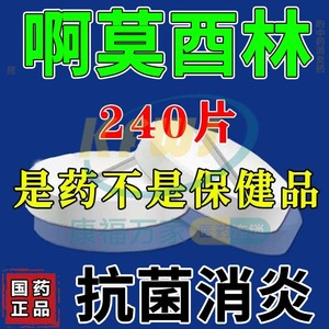 浦地兰蒲地蓝消炎药口服液片啊阿莫西林胶囊胶襄100正品旗舰店CL