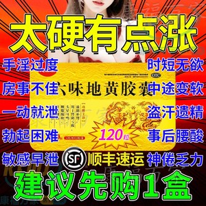 六味地黄丸男士胶囊补肾固精强肾北京同仁堂官方旗舰店修正药业CL