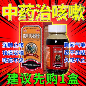 蛇胆川贝止咳枇杷膏口服液潘高寿虫草川贝枇杷止咳糖桨非白云山CL