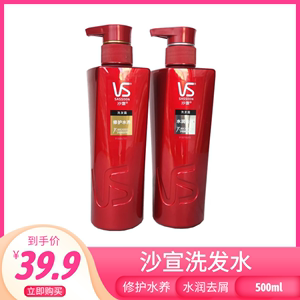 沙宣洗发水500ml水润去屑修护水养止痒清爽控油洗发露男女士通用