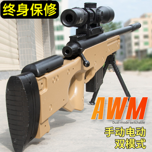 98K吃鸡全装备AWM狙击手自一体儿童水玩具男孩仿真软弹专用枪发射