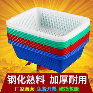 全款篮子塑料网筐子筐框收纳筐商用长方形厨房洗菜篮沥水篮菜篮子